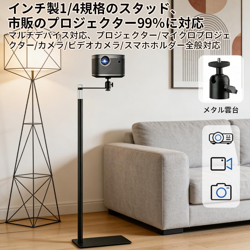 Amazon.co.jp: プロジェクタースタンド 45-125cmの高さ調整可能 角度
